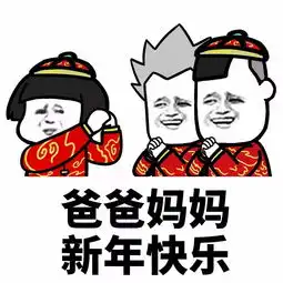  表情丨新年新气象,拜年表情包大全