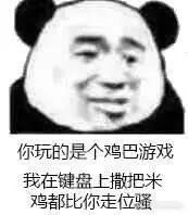  用什么掩饰游戏玩的菜被网友的表情包笑死,这次真不带蔡徐坤