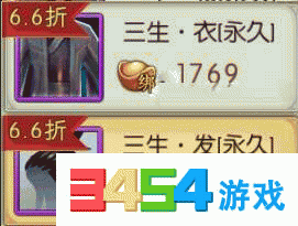  诛仙手游三生三世时装怎么获得需要多少钱