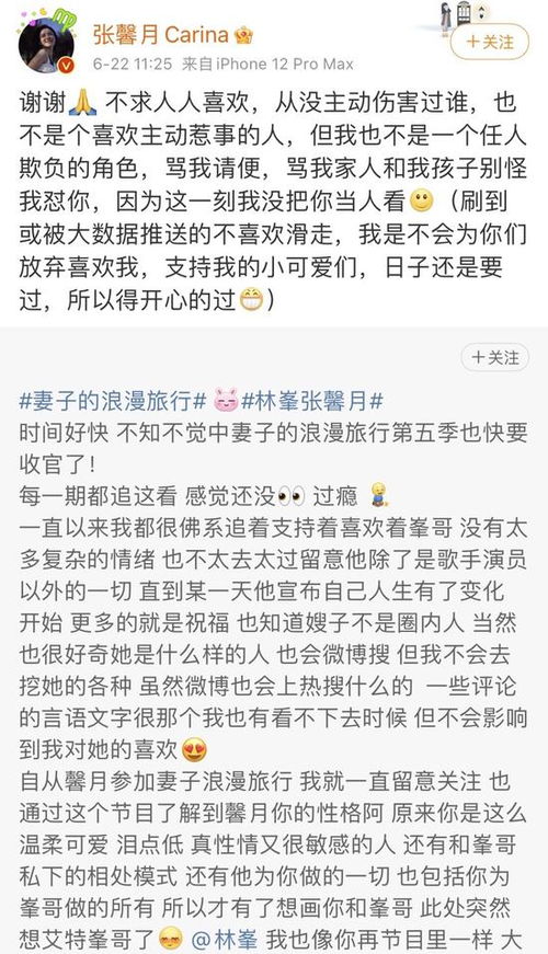  张馨月再回应小三说接受被骂但骂家人和孩子不行