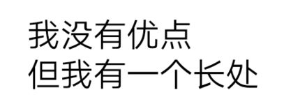  我想问一下,小妹妹给睡吗
