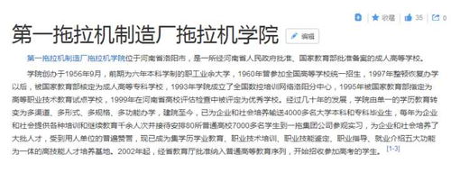  表情国内有哪些校名听起来很野鸡,实则是正规大学的学校表情