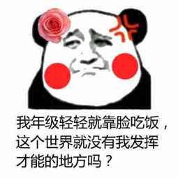 吃饭专用表情包