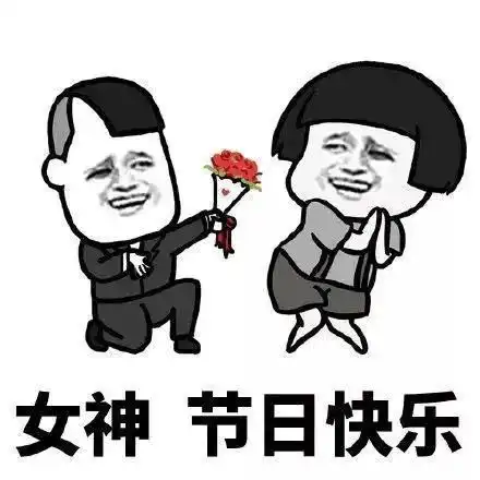 表情包早安愉快
