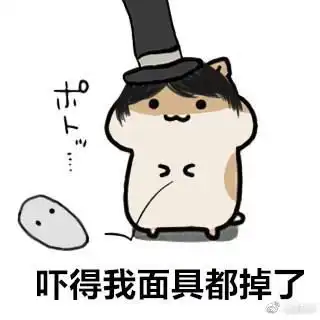  第五人格沙雕表情包吓得我杰克面具都掉了