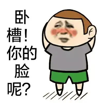  搞笑表情包快点过来吃药