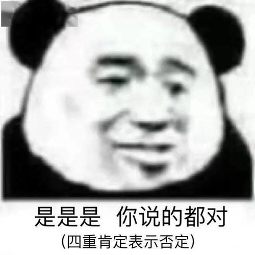  熊猫头表情包i我讨厌用情侣头像的人