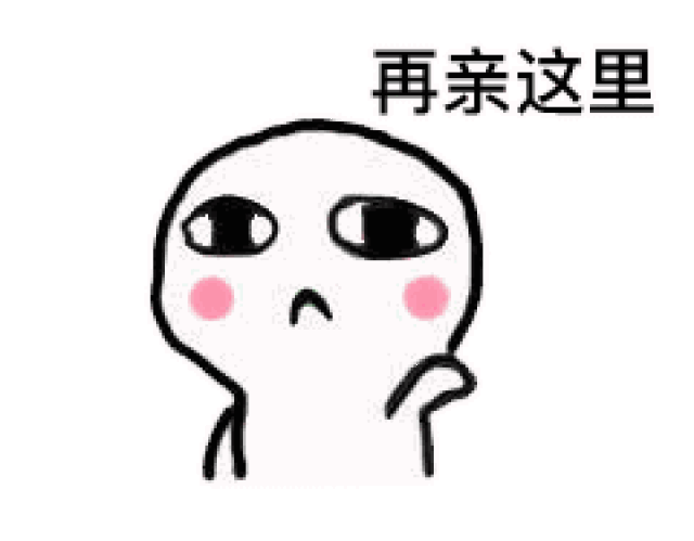  表情情侣间反套路表情包