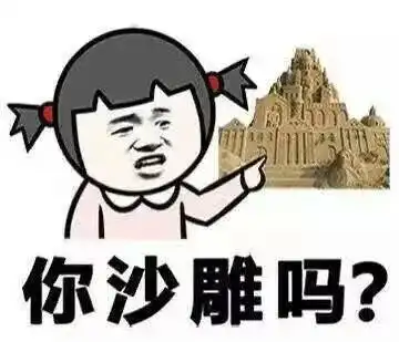  号外号外,第一届沙雕项目竞赛,这些项目以数万star惨获提名