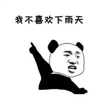 快手最火表情包你不想表