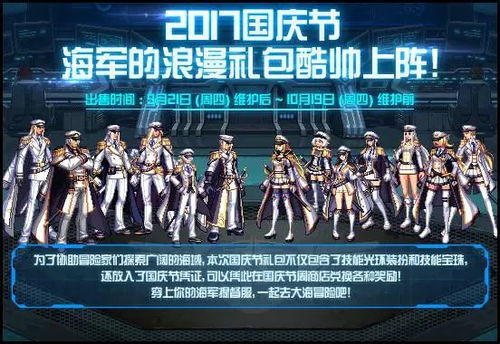  dnf国庆礼包即将上线你的钱包准备好了吗