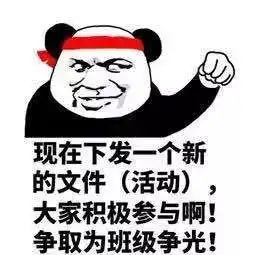  快来pick一下江中班委专属表情包,说不定有你的班委同款哦