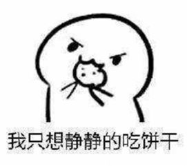  表情包能量守恒,亦如我给你的爱永不消失