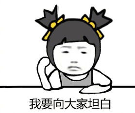  其实我整容了是什么梗其实我整容了表情包完整版爱秀美