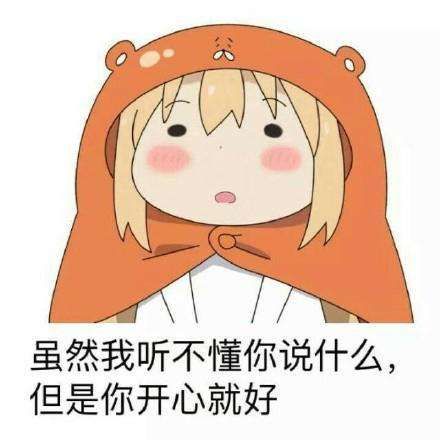 公主连接可可罗表情包幽