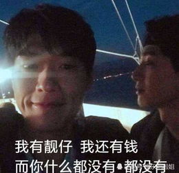  魏大勋是富二代吗魏大勋抠门是装的魏大勋身家多少