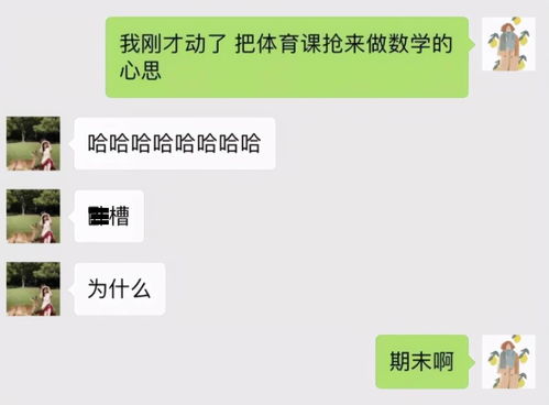  老师霸占体育课理由大赏,同学们看破不说破我们都明白