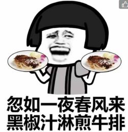  吃货作诗表情包完整版下载吃货作诗表情包大全下载高清无水印版腾牛下载