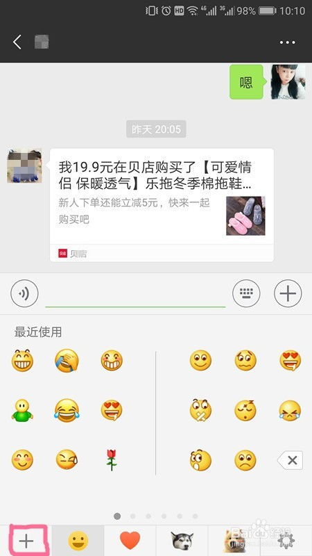  抖音小黄鸭表情包怎么保存在qq表情里使用