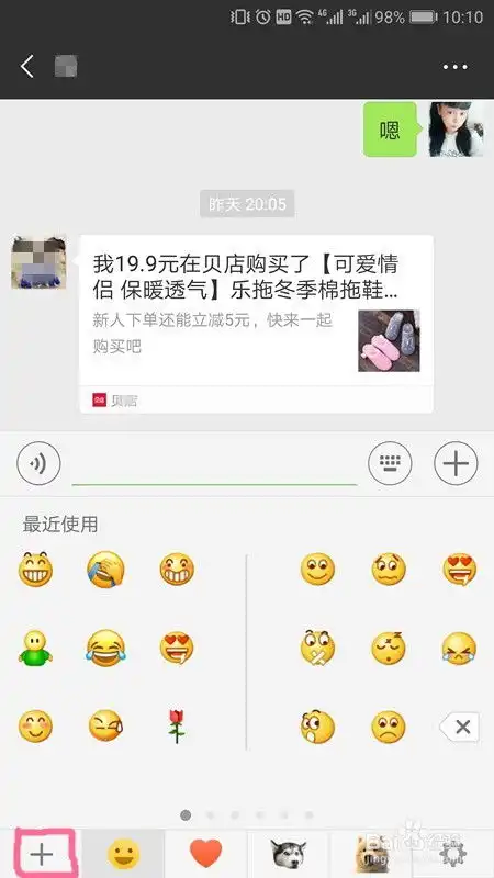  抖音小黄鸭表情包怎么保存在qq表情里使用