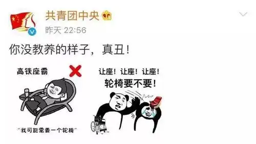 我们扶不起一个装残的人霸座家族走向国际化,成霸座联盟 我们扶不起一个装残的人霸座家族走向国际化,成霸座联盟