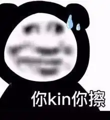  表情包可爱丨你也不是什么好东西