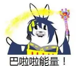  刀剑乱舞的表情包素材