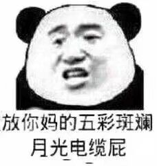  昨天和喜欢的男生聊天,我说打字太累了,想发语音他说发吧听不听就看他心情了,发了个表情你能怎么样