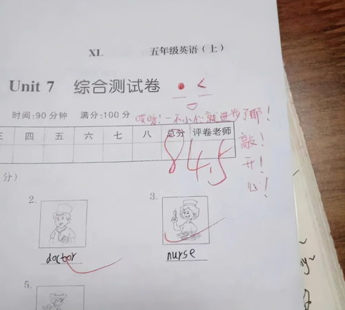  90后女老师太可爱,批阅试卷自带表情包,网友直呼我想来上课
