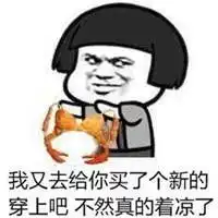  天冷表情包图片大全微信头像图片大全