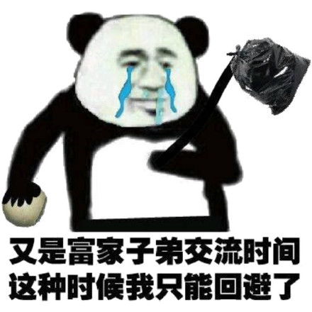 打电话摇人表情包图片