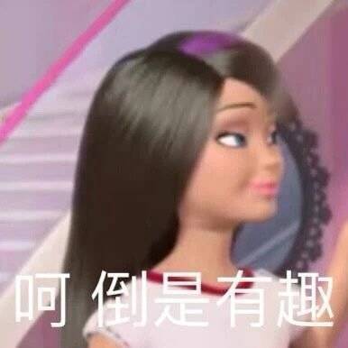  呵倒是有趣发表情fabiaoqing.com
