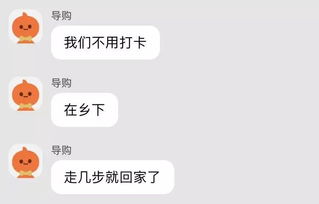  我们暗访了上班打卡作弊产业链