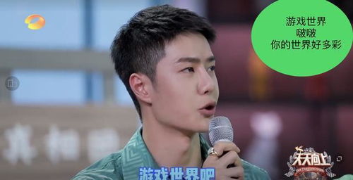  脑路清奇王一博的多彩世界,与众不同,真香现场萌出表情包