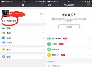  applewatch微信怎么发语音玩朋友圈