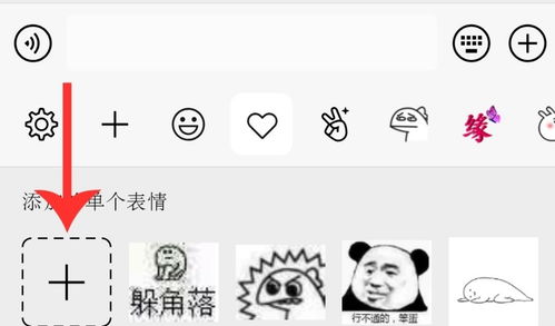  这种添加收款表情包怎么做的