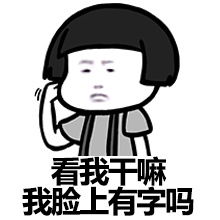  中国式班主任表情包中国式班主任图片下载乐游网游戏下载