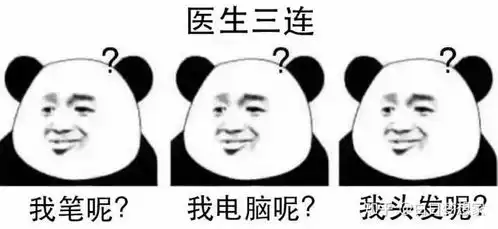  表情你有哪些医学生用的表情包表情