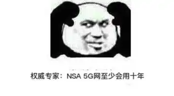  nsa与sa5g手机谁更好权威解答这才是真5g手机