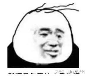  等等兄弟你很不对劲啊
