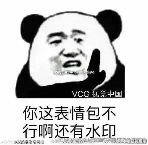  你有哪些很皮的表情包
