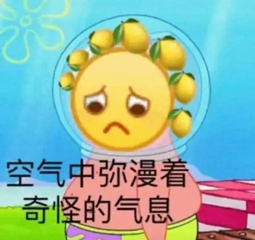  不甜超酸表情包,我只是一个柠檬精罢了,甜甜的恋爱轮不到我