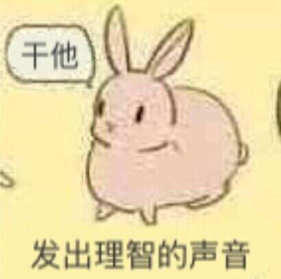  投票是人才组小姐妹诬陷我组,还是我组管理员发...