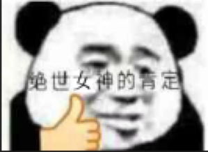 大哥的爱收好表情包爱我