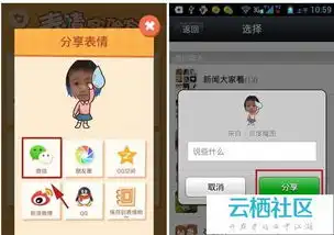  百度魔图表情实验室分享到微信百度魔图表情实验室怎么分享到微信阿里云