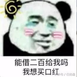 我要失去你了表情包尴尬