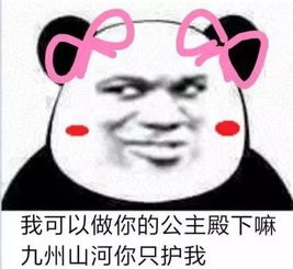  今日份40张撩妹撩汉表情包我看你嘴挺甜的,给我尝一下好不好