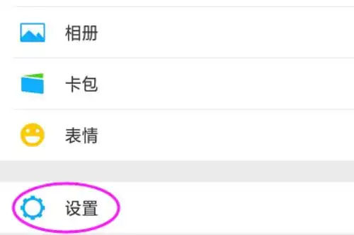 怎么添加表情包到微信