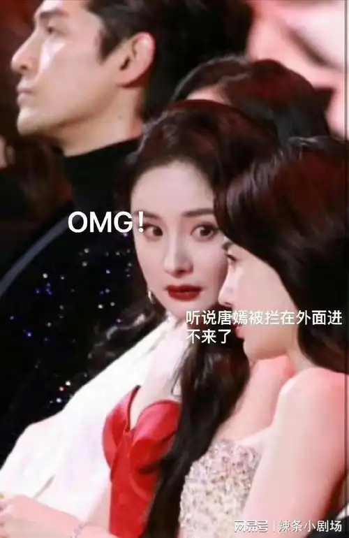  某博晚会闹笑话,曝唐嫣因直播带货迟到20分钟,被拦在门外不让进