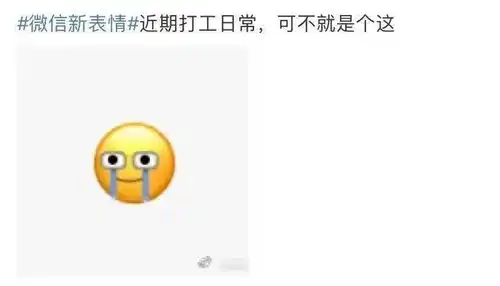  微信新表情更新方法来了马上获得新表情
